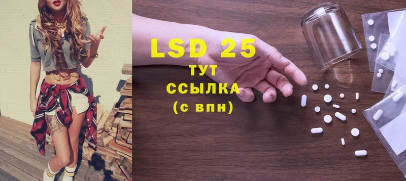 купить закладку  Алупка  LSD-25 экстази кислота 