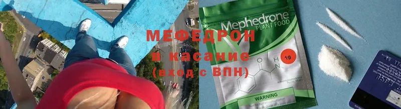 Мефедрон мяу мяу  Алупка 